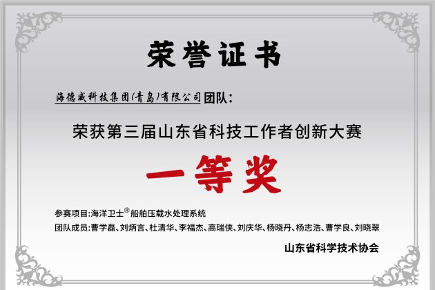 ɽ��ʡ�Ƽ������ߴ��´���һ�Ƚ�